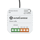 Беспроводное реле Ectocontrol 10А LoRa