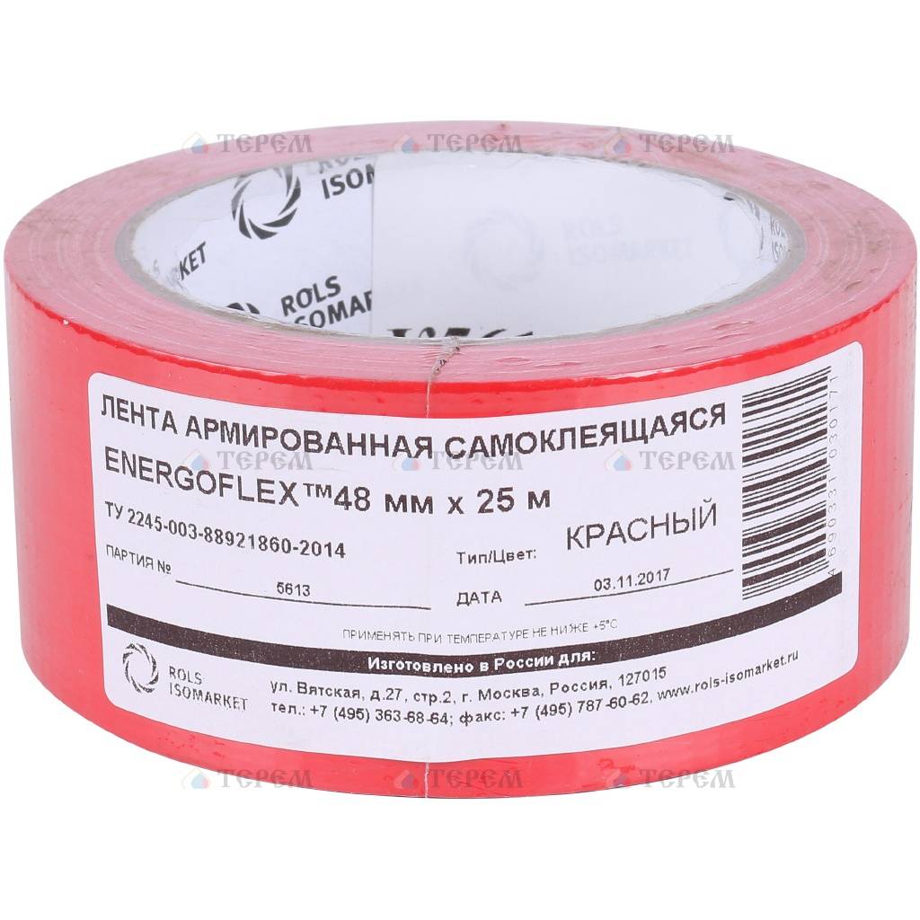 Энергофлекс Энергофлекс accessories EPRL04825ARSKRD (EFXL04825ARSKRD ...
