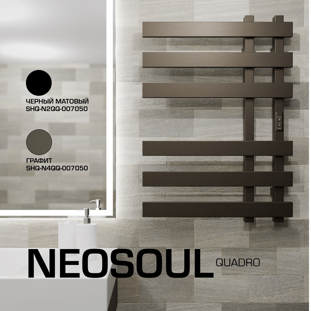 Полотенцесушитель STOUT электрический NEOSOUL quadro 70*50 Графит. Фото 2