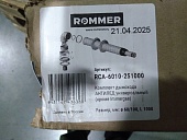 Уцененный товар (замятие): Комплект дымохода ROMMER 60/100 - 1000мм (кроме Immergas и Navien Deluxe 75/100 )
