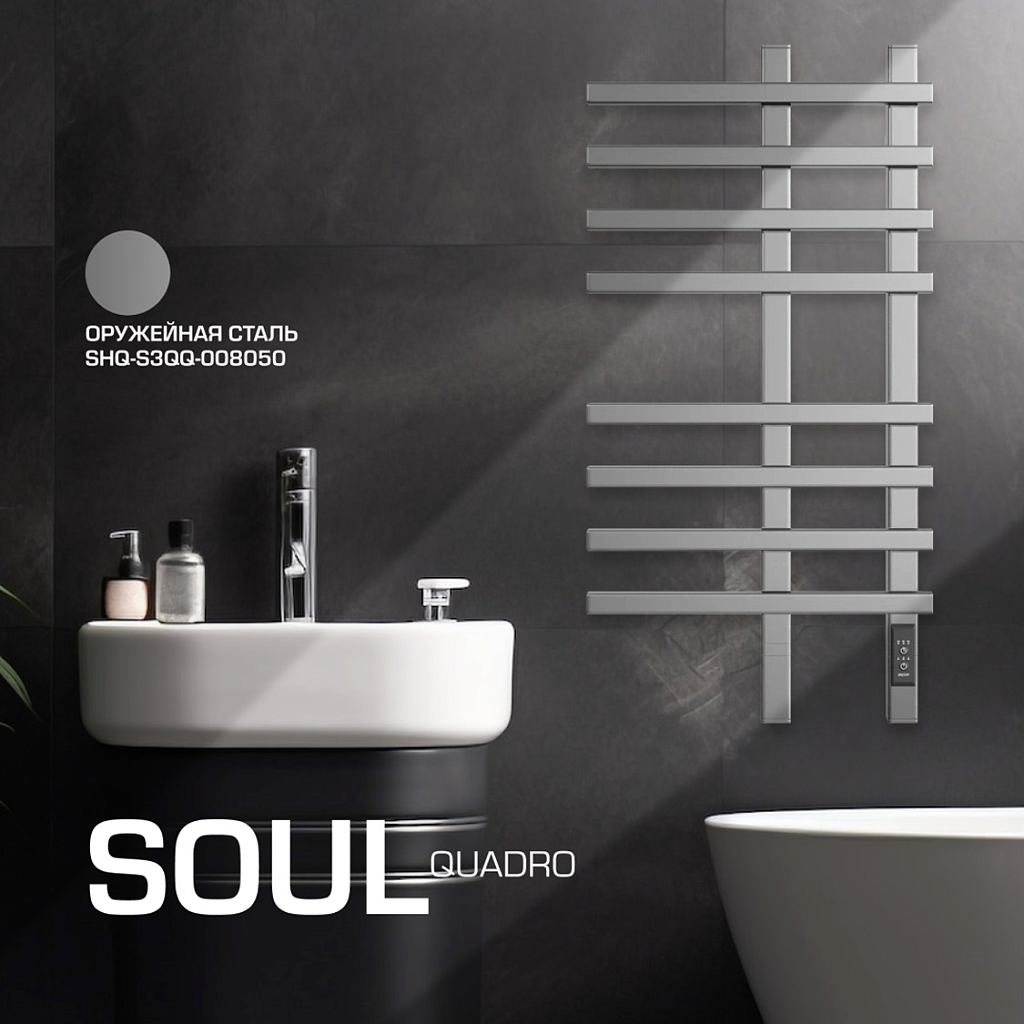 Полотенцесушитель STOUT электрический  SOUL quadro 80*50 Оружейная сталь. Фото 4