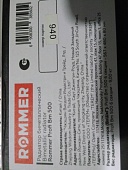 Уцененный товар (трещина на коллекторе): Радиатор биметаллический ROMMER Profi BM 500 6 секции боковое подключение (BI500-80-80-150) (RAL9016)