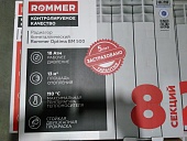 Уцененный товар (повреждение крайней секции): Радиатор биметаллический ROMMER Optima BM 500 8 секций боковое подключение (RAL9016)