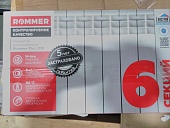 Уцененный товар (скол краски в верхней части крайней секции): Радиатор алюминиевый ROMMER Plus 200 6 секций боковое подключение (RAL9016)
