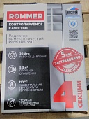 Уцененный товар (повреждения крайней секции, сколы краски): Радиатор биметаллический ROMMER Profi BM 350 4 секции боковое подключение (BI350-80-80-130) (RAL9016)